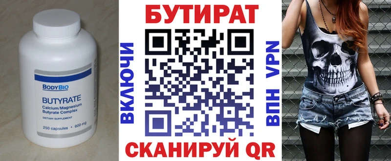 ОМГ ОМГ tor  наркота  Луза  Бутират буратино 