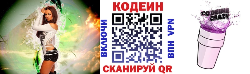 Кодеиновый сироп Lean напиток Lean (лин)  Луза 