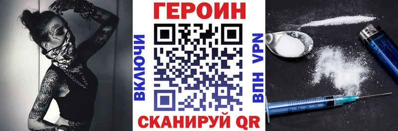 ГЕРОИН Heroin  Луза 
