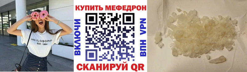 Меф мяу мяу  Луза 