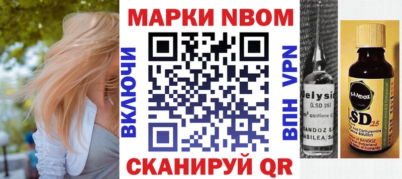 Марки NBOMe 1,8мг  Луза 